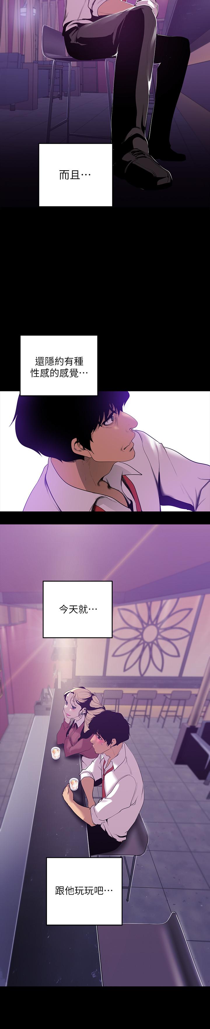 美丽新世界[抖漫]韩漫全集-美麗新世界-第65話-來玩玩這個男人吧无删减无遮挡章节图片 