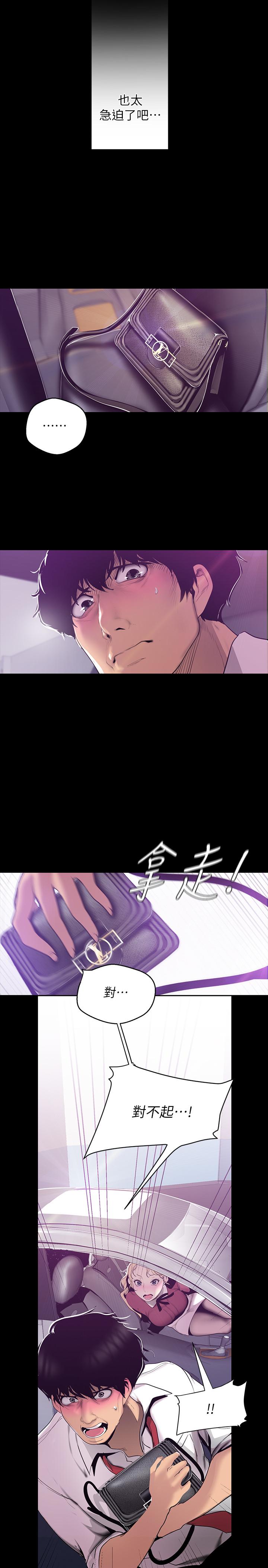美丽新世界[抖漫]韩漫全集-美麗新世界-第65話-來玩玩這個男人吧无删减无遮挡章节图片 