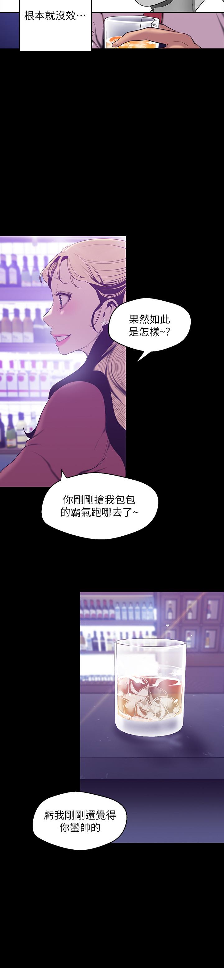 美丽新世界[抖漫]韩漫全集-美麗新世界-第65話-來玩玩這個男人吧无删减无遮挡章节图片 