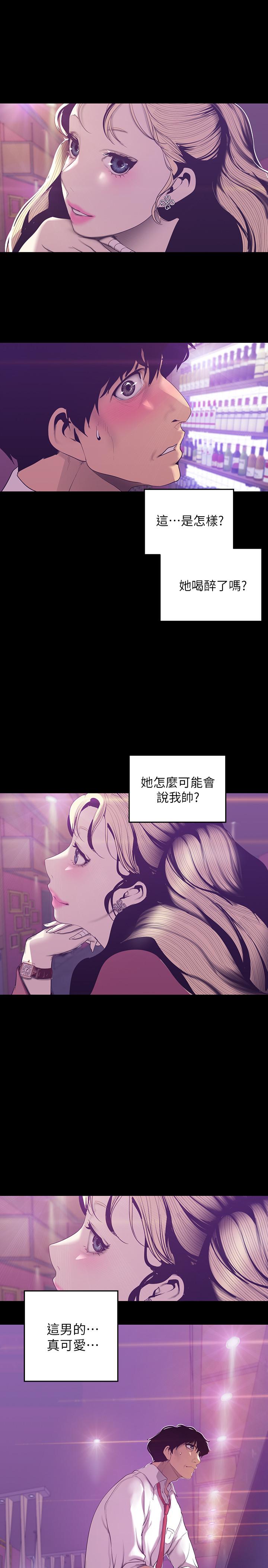 美丽新世界[抖漫]韩漫全集-美麗新世界-第65話-來玩玩這個男人吧无删减无遮挡章节图片 