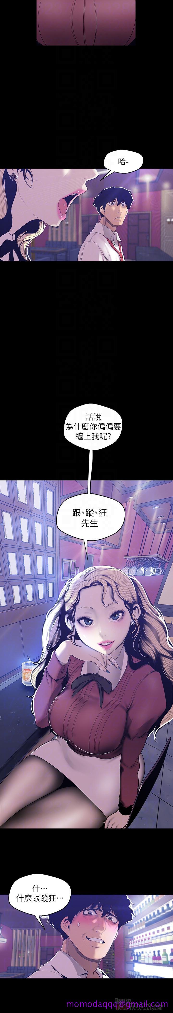 美丽新世界[抖漫]韩漫全集-美麗新世界-第65話-來玩玩這個男人吧无删减无遮挡章节图片 