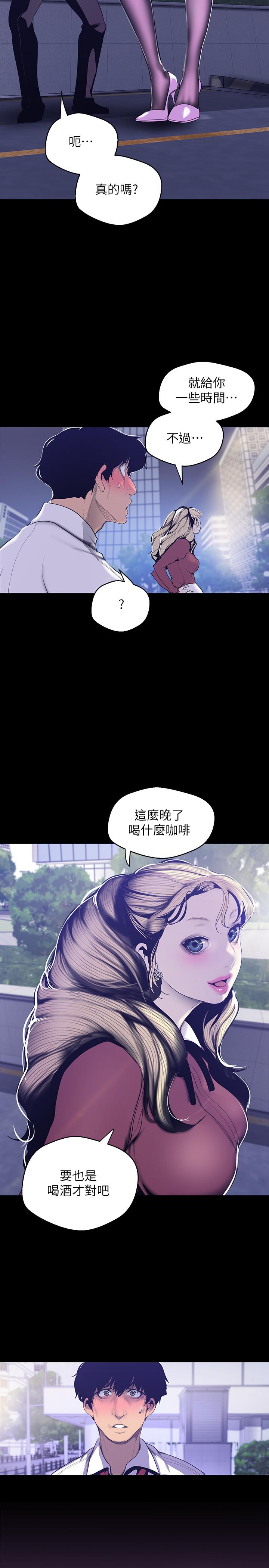 美丽新世界[抖漫]韩漫全集-美麗新世界-第65話-來玩玩這個男人吧无删减无遮挡章节图片 