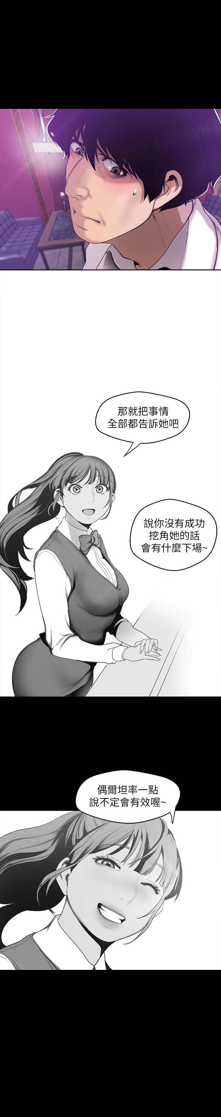 美丽新世界[抖漫]韩漫全集-美麗新世界-第65話-來玩玩這個男人吧无删减无遮挡章节图片 