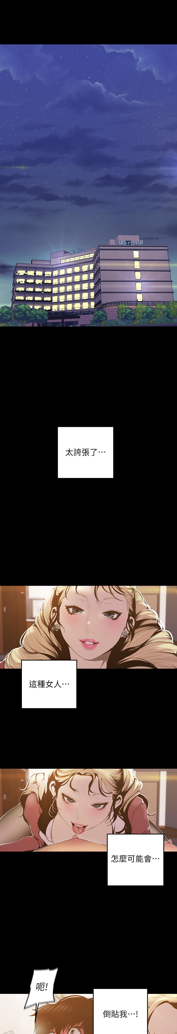美丽新世界[抖漫]韩漫全集-美麗新世界-第66話-陳書潾濕潤的嘴唇无删减无遮挡章节图片 