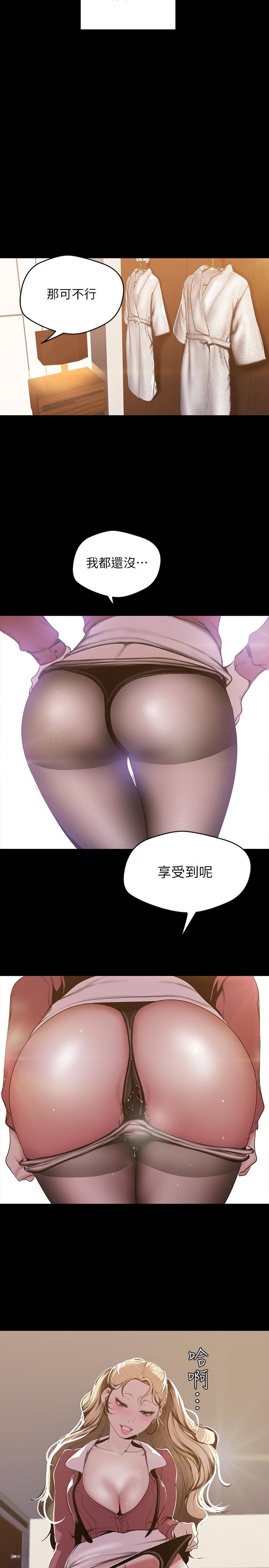 美丽新世界[抖漫]韩漫全集-美麗新世界-第66話-陳書潾濕潤的嘴唇无删减无遮挡章节图片 