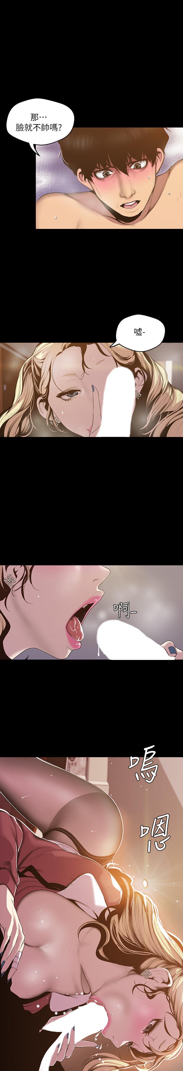 美丽新世界[抖漫]韩漫全集-美麗新世界-第66話-陳書潾濕潤的嘴唇无删减无遮挡章节图片 