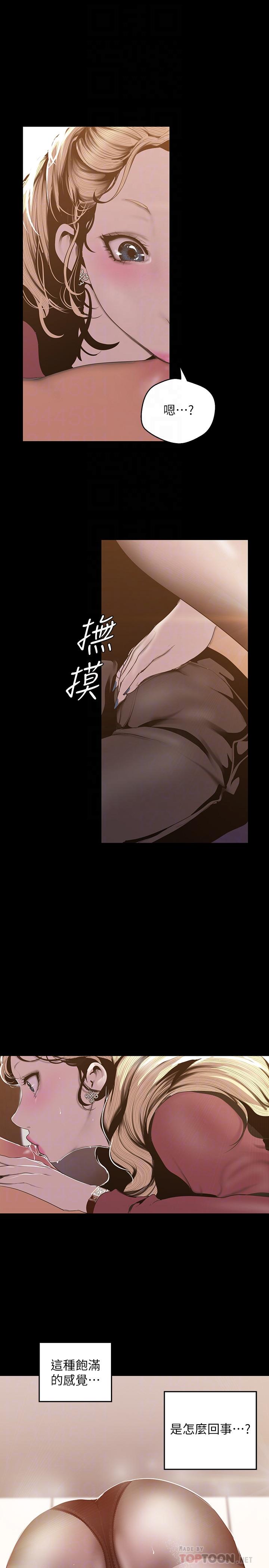 美丽新世界[抖漫]韩漫全集-美麗新世界-第66話-陳書潾濕潤的嘴唇无删减无遮挡章节图片 