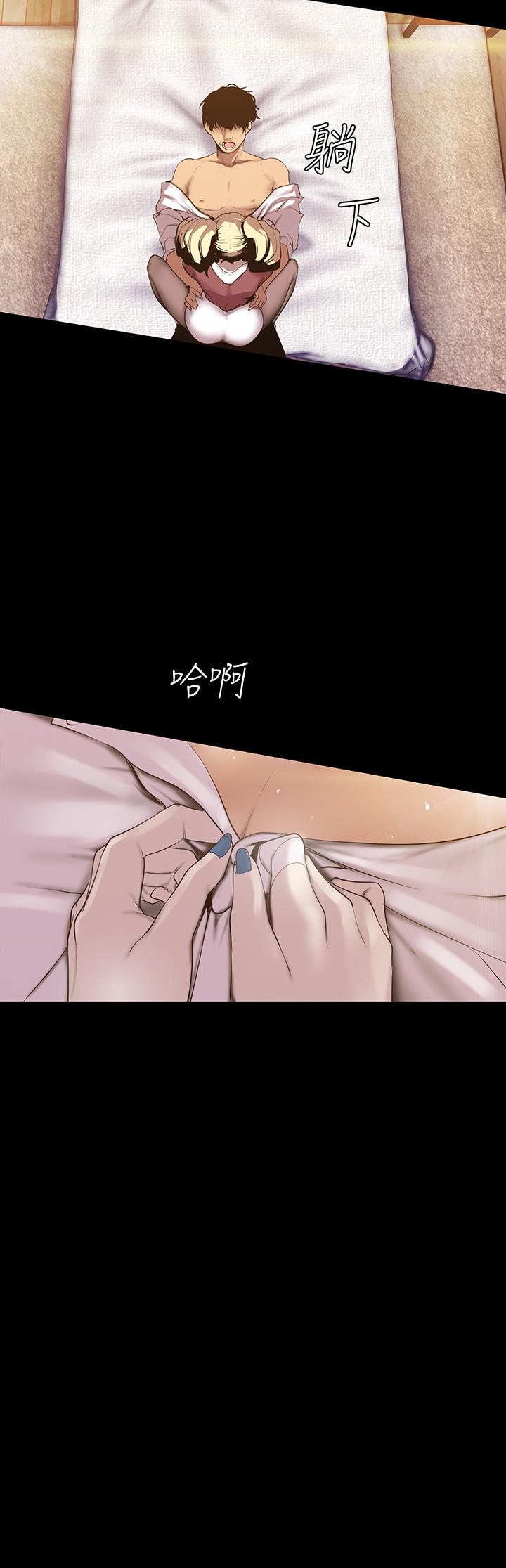 美丽新世界[抖漫]韩漫全集-美麗新世界-第66話-陳書潾濕潤的嘴唇无删减无遮挡章节图片 