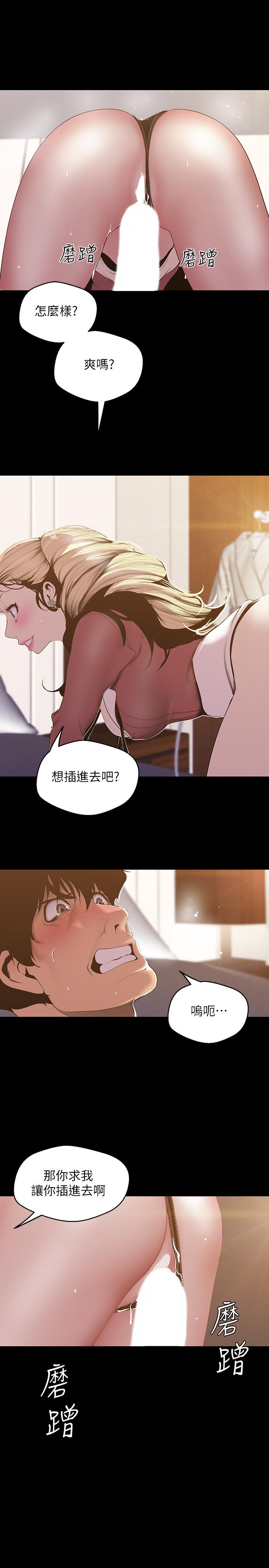 美丽新世界[抖漫]韩漫全集-美麗新世界-第66話-陳書潾濕潤的嘴唇无删减无遮挡章节图片 