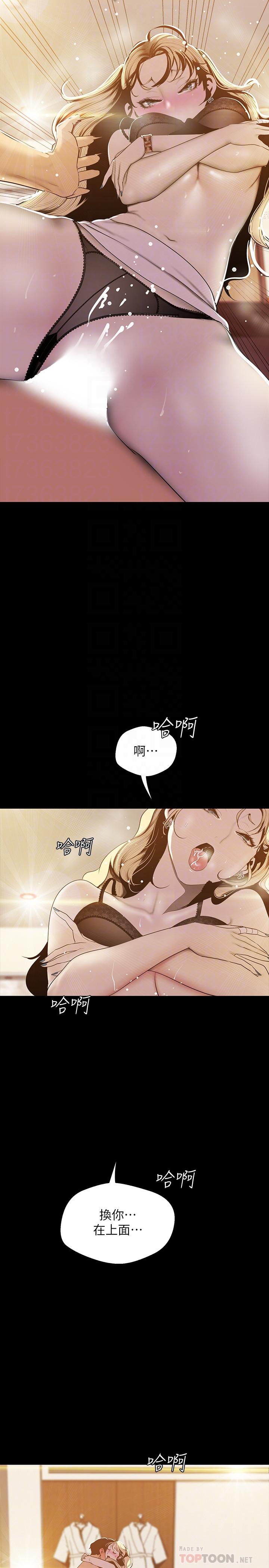 美丽新世界[抖漫]韩漫全集-美麗新世界-第67話-書潾下的戰帖无删减无遮挡章节图片 