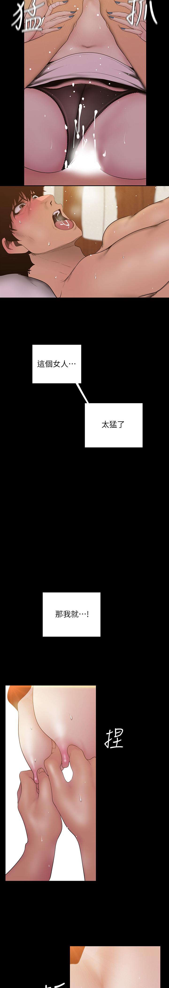 美丽新世界[抖漫]韩漫全集-美麗新世界-第67話-書潾下的戰帖无删减无遮挡章节图片 