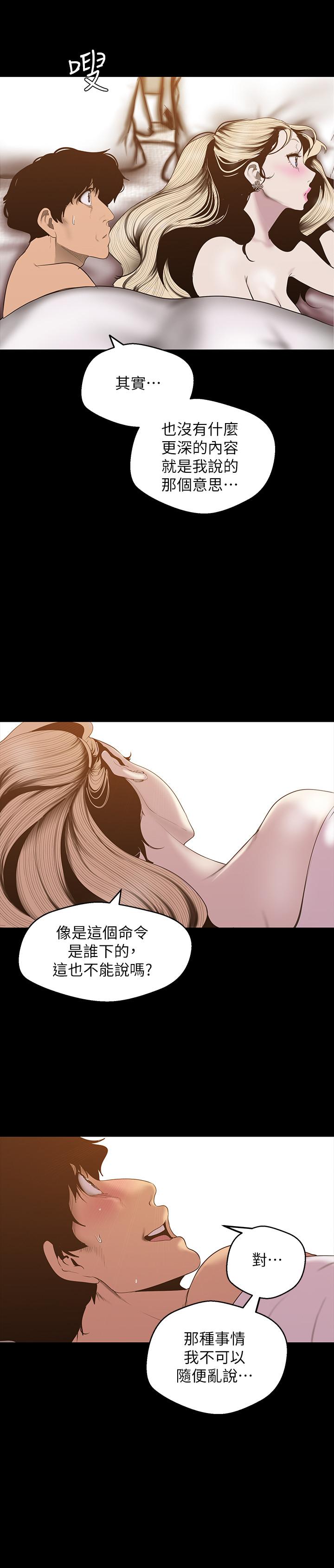 美丽新世界[抖漫]韩漫全集-美麗新世界-第67話-書潾下的戰帖无删减无遮挡章节图片 