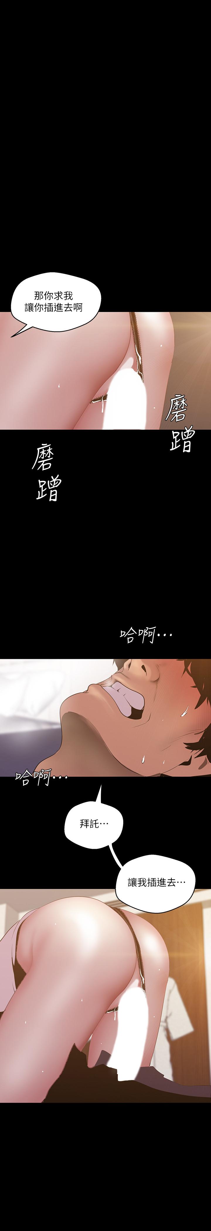美丽新世界[抖漫]韩漫全集-美麗新世界-第67話-書潾下的戰帖无删减无遮挡章节图片 