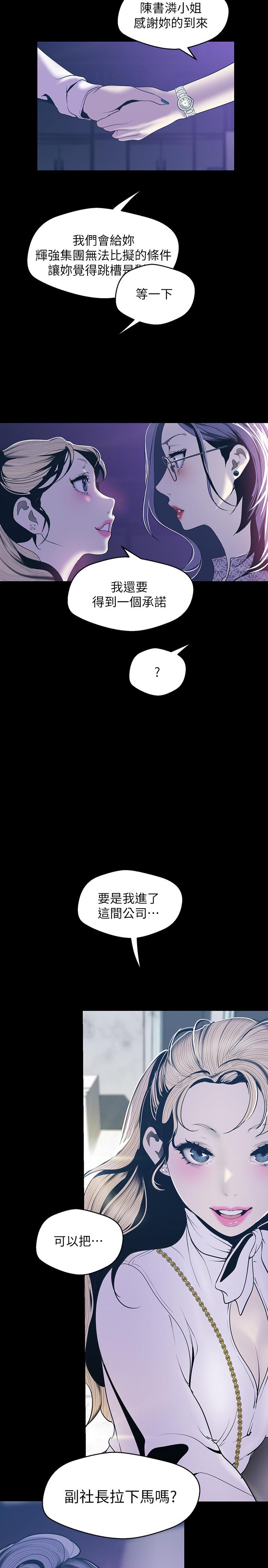 美丽新世界[抖漫]韩漫全集-美麗新世界-第67話-書潾下的戰帖无删减无遮挡章节图片 