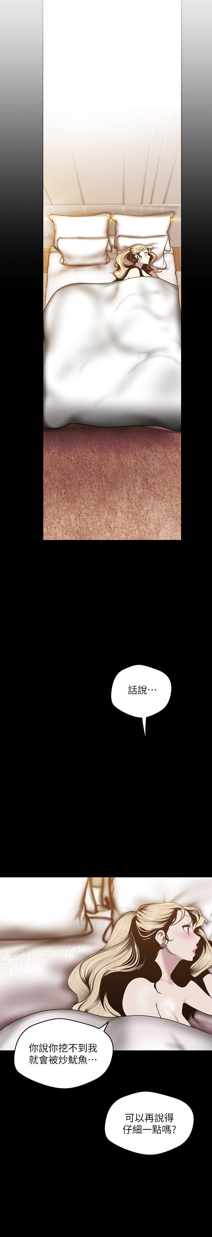 美丽新世界[抖漫]韩漫全集-美麗新世界-第67話-書潾下的戰帖无删减无遮挡章节图片 