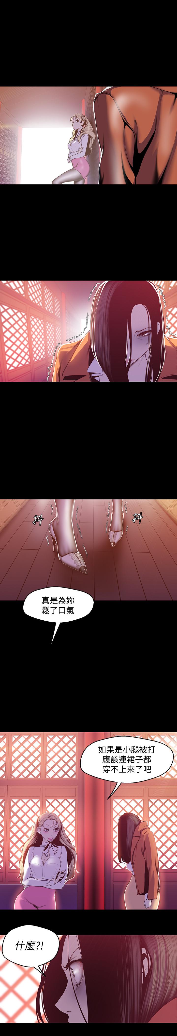 美丽新世界[抖漫]韩漫全集-美麗新世界-第68話-受到侮辱的副社長无删减无遮挡章节图片 