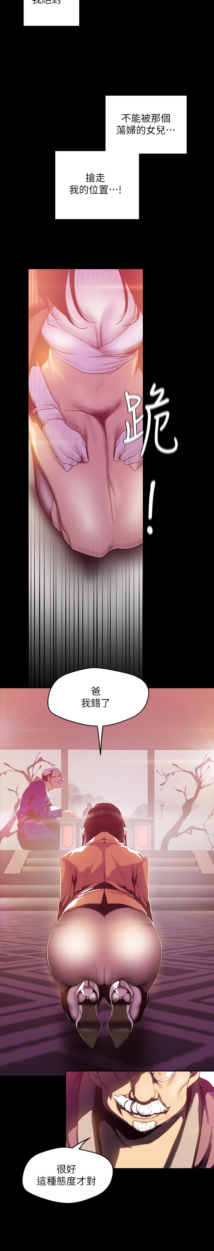 美丽新世界[抖漫]韩漫全集-美麗新世界-第68話-受到侮辱的副社長无删减无遮挡章节图片 