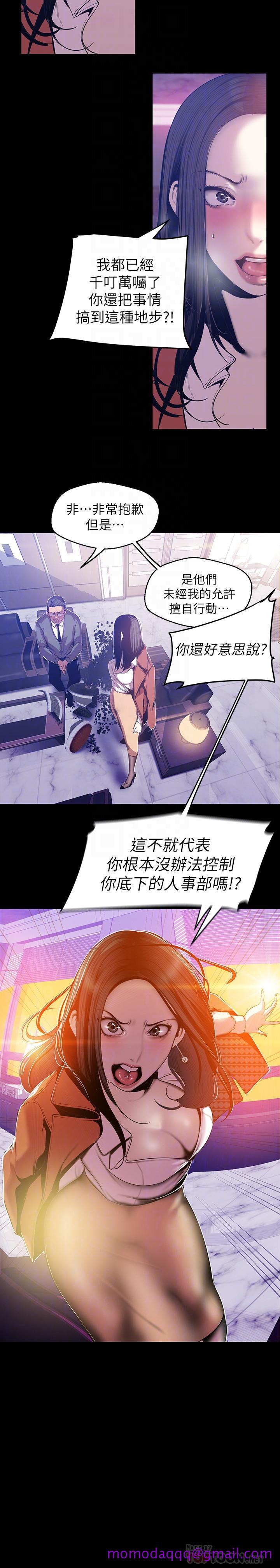 美丽新世界[抖漫]韩漫全集-美麗新世界-第68話-受到侮辱的副社長无删减无遮挡章节图片 