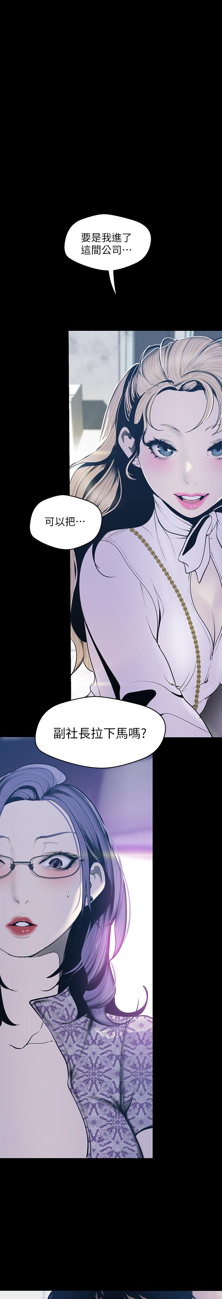 美丽新世界[抖漫]韩漫全集-美麗新世界-第68話-受到侮辱的副社長无删减无遮挡章节图片 