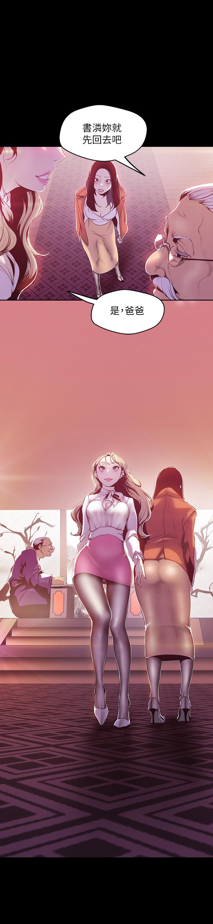 美丽新世界[抖漫]韩漫全集-美麗新世界-第68話-受到侮辱的副社長无删减无遮挡章节图片 