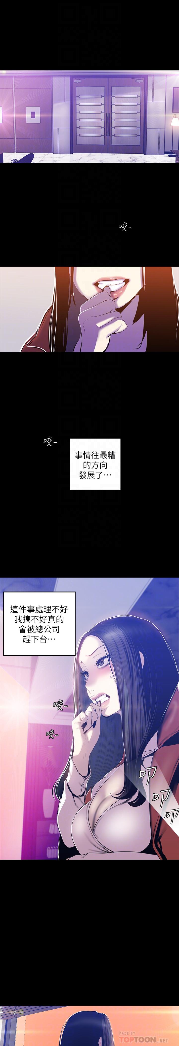 美丽新世界[抖漫]韩漫全集-美麗新世界-第68話-受到侮辱的副社長无删减无遮挡章节图片 