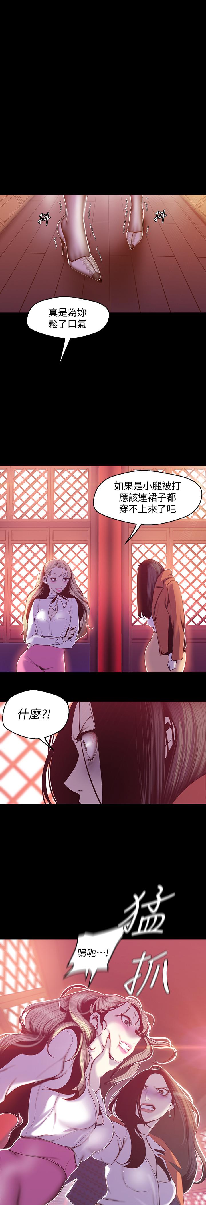 美丽新世界[抖漫]韩漫全集-美麗新世界-第69話-被邀請到秘密俱樂部的豪承无删减无遮挡章节图片 