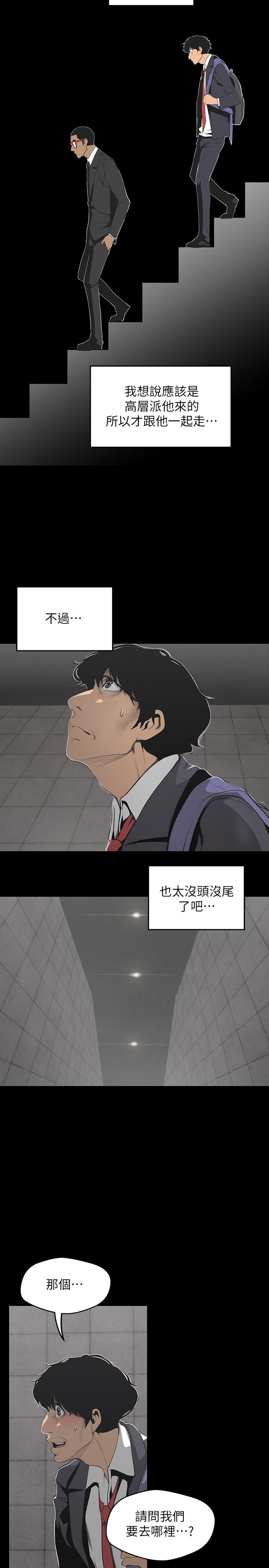 美丽新世界[抖漫]韩漫全集-美麗新世界-第69話-被邀請到秘密俱樂部的豪承无删减无遮挡章节图片 