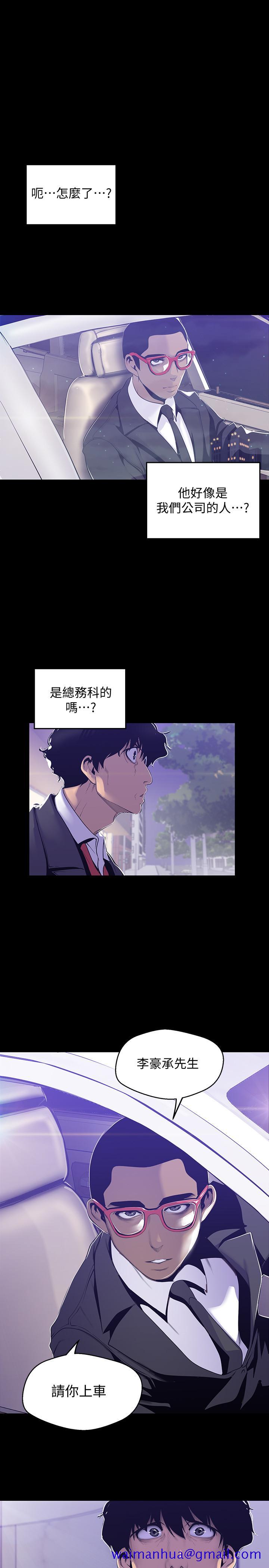 美丽新世界[抖漫]韩漫全集-美麗新世界-第69話-被邀請到秘密俱樂部的豪承无删减无遮挡章节图片 