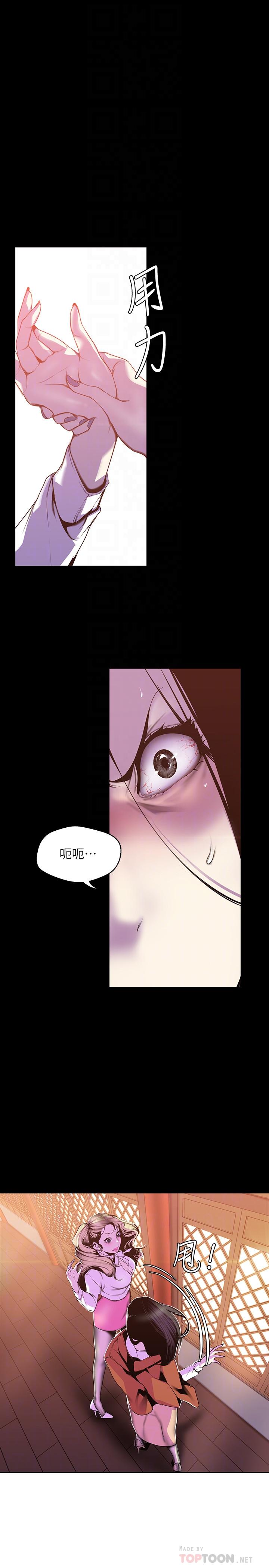 美丽新世界[抖漫]韩漫全集-美麗新世界-第69話-被邀請到秘密俱樂部的豪承无删减无遮挡章节图片 