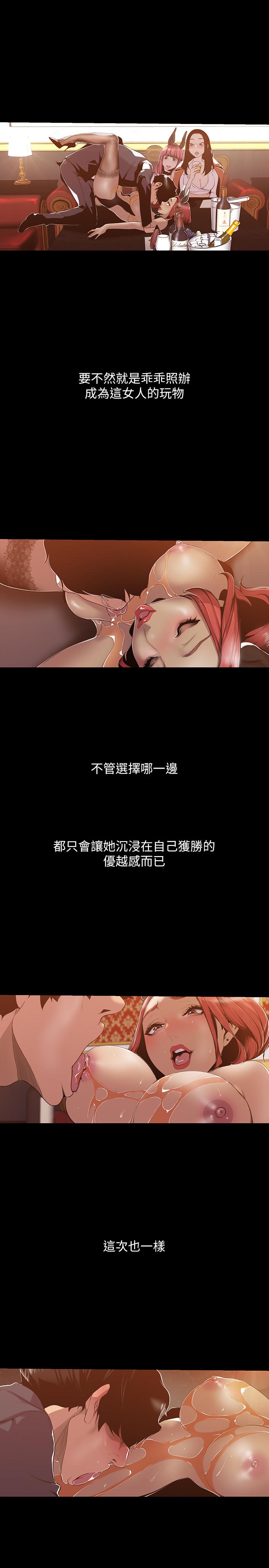 美丽新世界[抖漫]韩漫全集-美麗新世界-第70話-副社長淫亂的要求无删减无遮挡章节图片 