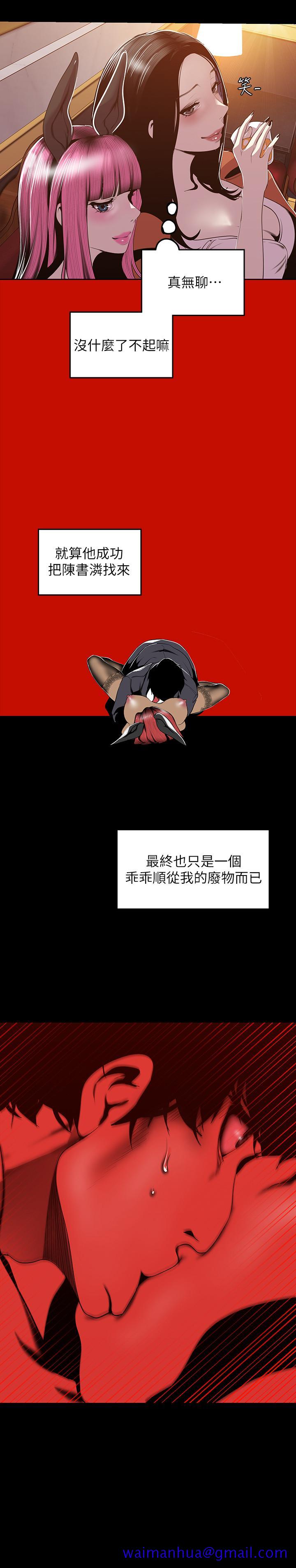 美丽新世界[抖漫]韩漫全集-美麗新世界-第70話-副社長淫亂的要求无删减无遮挡章节图片 