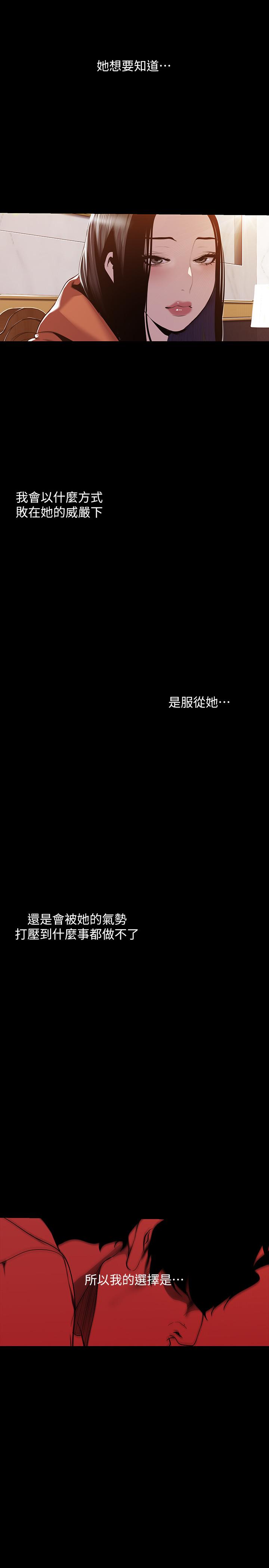 美丽新世界[抖漫]韩漫全集-美麗新世界-第70話-副社長淫亂的要求无删减无遮挡章节图片 