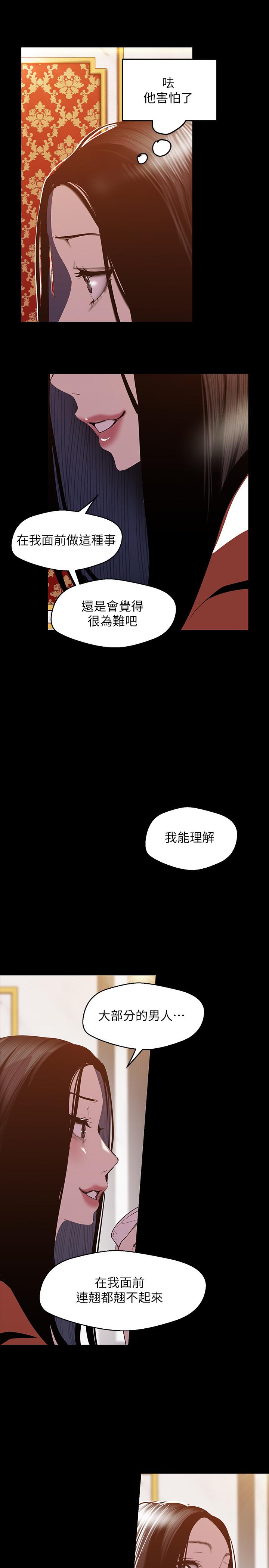 美丽新世界[抖漫]韩漫全集-美麗新世界-第70話-副社長淫亂的要求无删减无遮挡章节图片 
