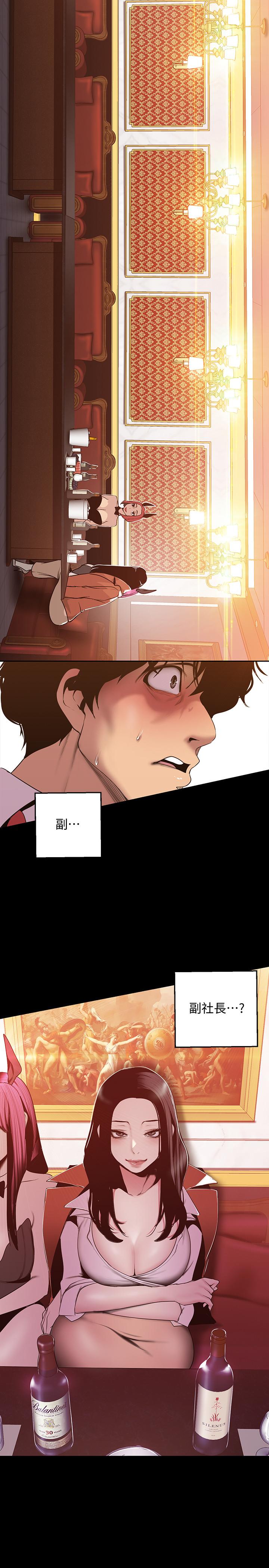 美丽新世界[抖漫]韩漫全集-美麗新世界-第70話-副社長淫亂的要求无删减无遮挡章节图片 