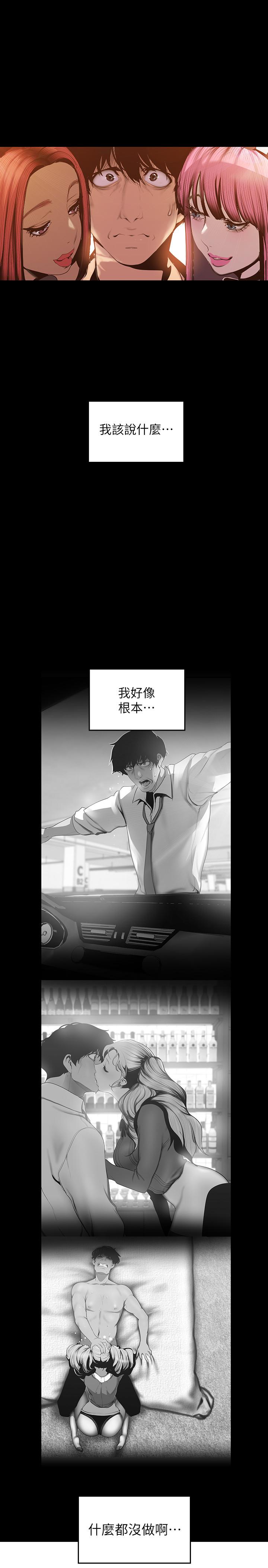 美丽新世界[抖漫]韩漫全集-美麗新世界-第70話-副社長淫亂的要求无删减无遮挡章节图片 