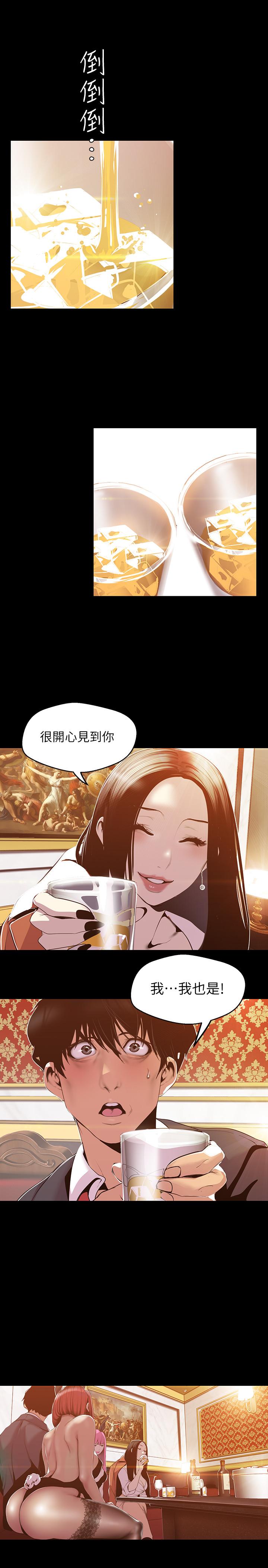 美丽新世界[抖漫]韩漫全集-美麗新世界-第70話-副社長淫亂的要求无删减无遮挡章节图片 