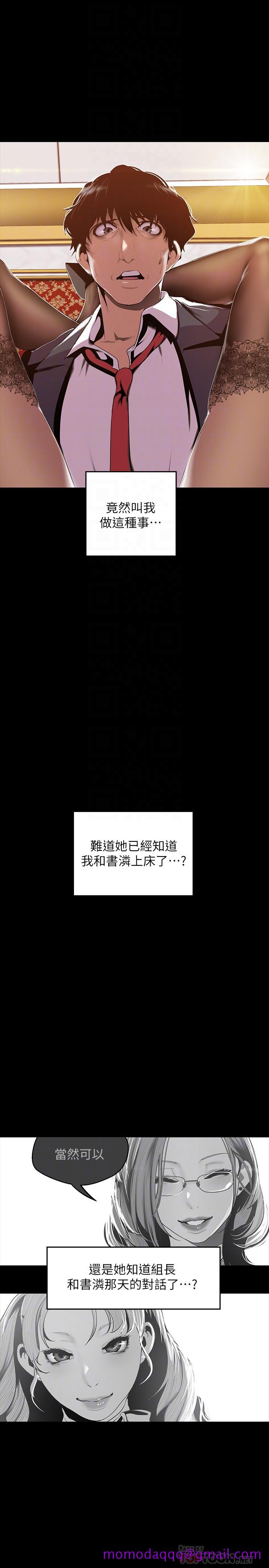美丽新世界[抖漫]韩漫全集-美麗新世界-第70話-副社長淫亂的要求无删减无遮挡章节图片 