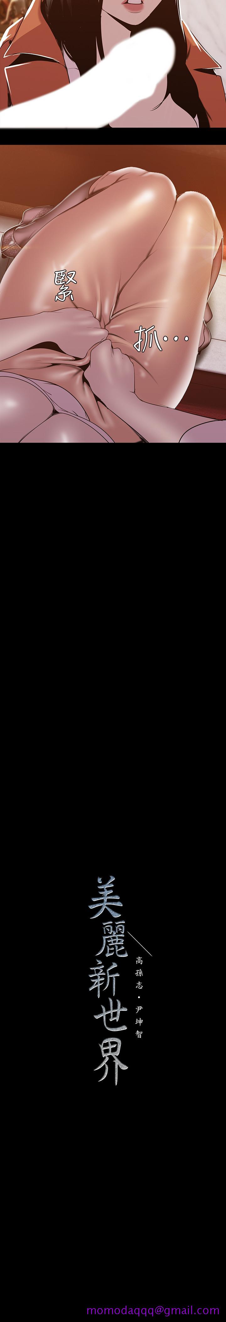 美丽新世界[抖漫]韩漫全集-美麗新世界-第70話-副社長淫亂的要求无删减无遮挡章节图片 
