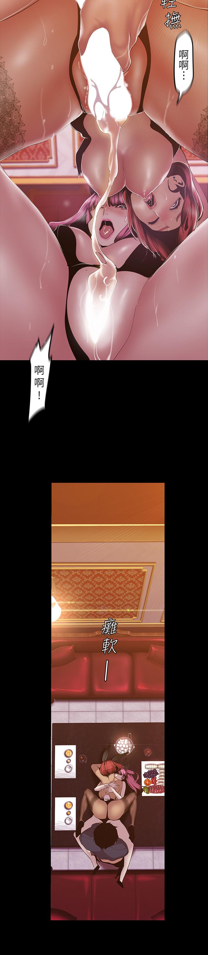 美丽新世界[抖漫]韩漫全集-美麗新世界-第71話-既然如此，那就玩個夠吧无删减无遮挡章节图片 