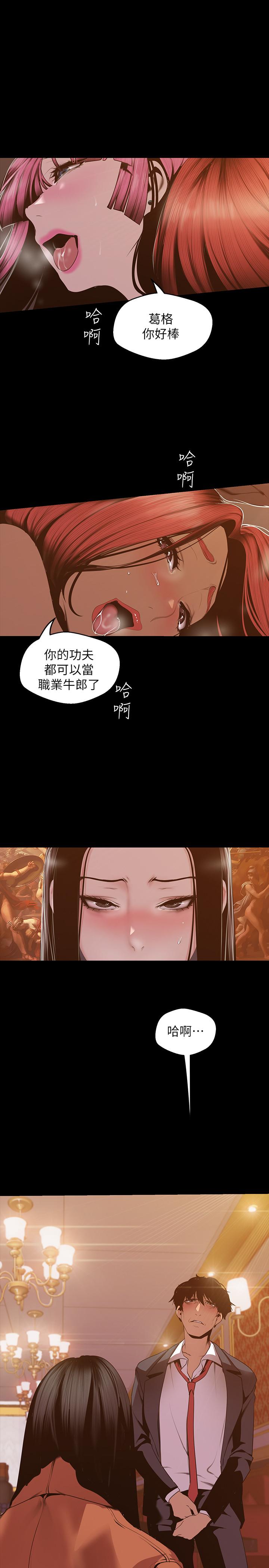 美丽新世界[抖漫]韩漫全集-美麗新世界-第71話-既然如此，那就玩個夠吧无删减无遮挡章节图片 