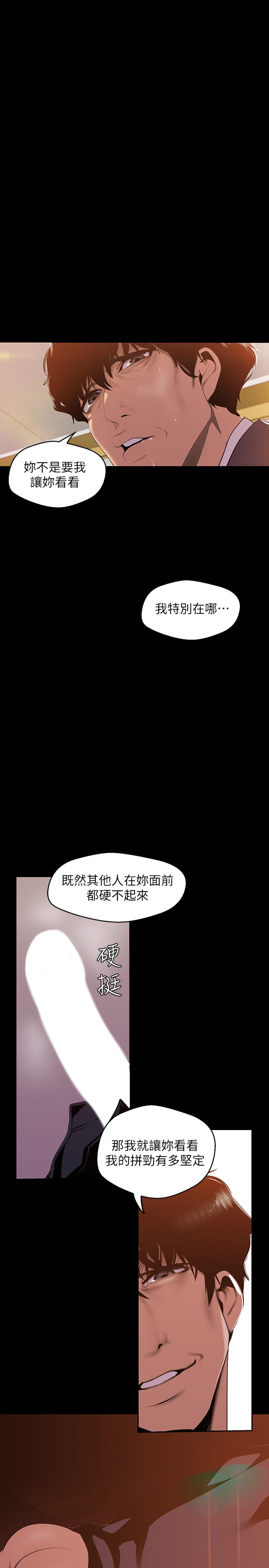 美丽新世界[抖漫]韩漫全集-美麗新世界-第71話-既然如此，那就玩個夠吧无删减无遮挡章节图片 
