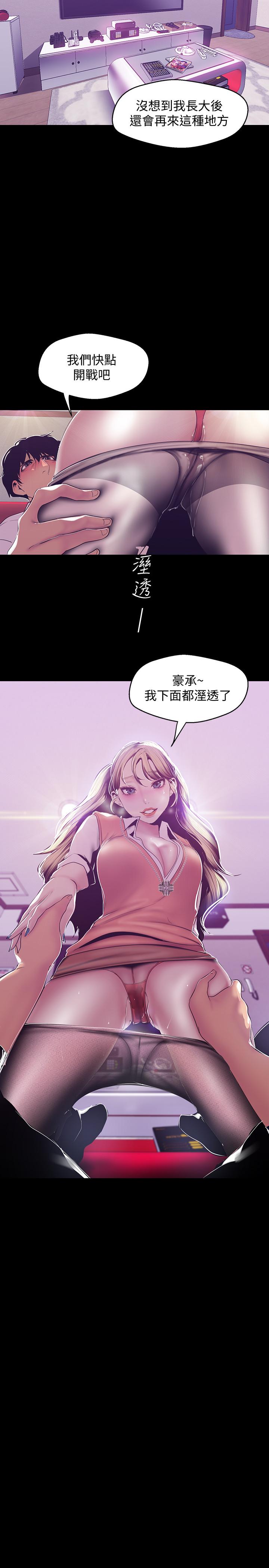 美丽新世界[抖漫]韩漫全集-美麗新世界-第72話-在公司裡性慾爆發的陳書潾无删减无遮挡章节图片 