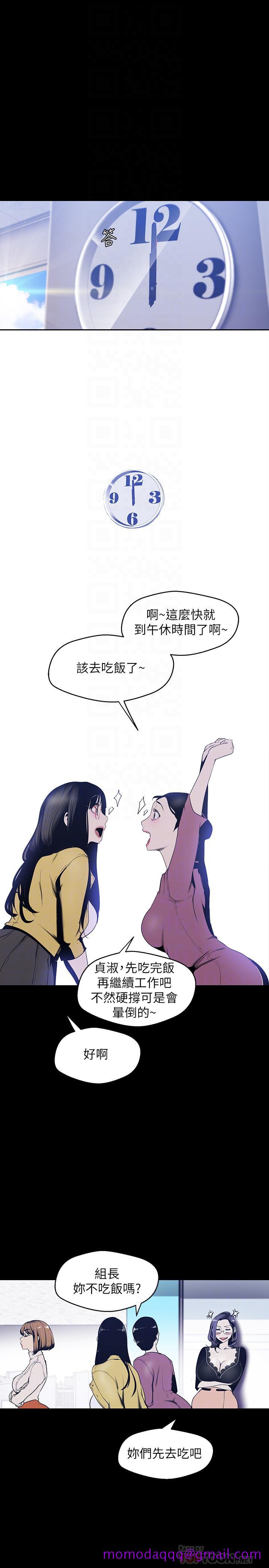 美丽新世界[抖漫]韩漫全集-美麗新世界-第72話-在公司裡性慾爆發的陳書潾无删减无遮挡章节图片 