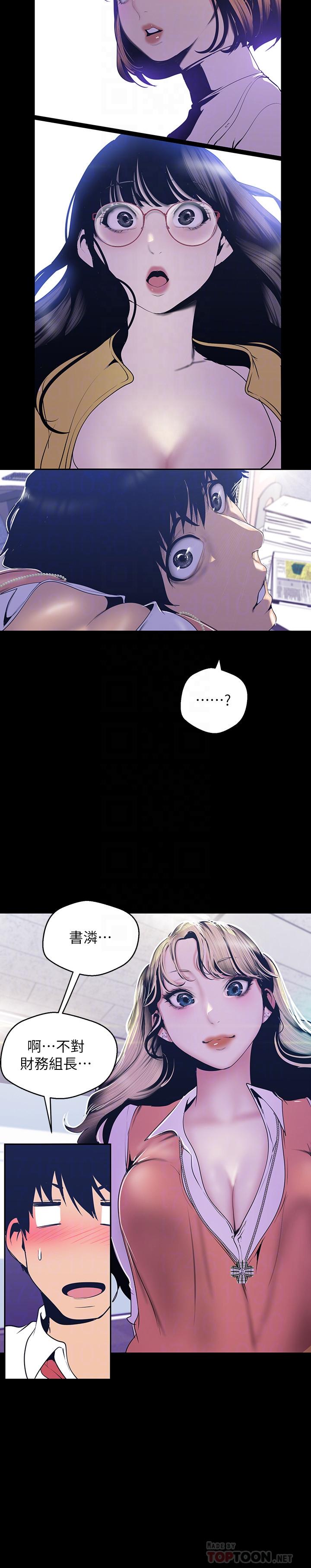美丽新世界[抖漫]韩漫全集-美麗新世界-第72話-在公司裡性慾爆發的陳書潾无删减无遮挡章节图片 