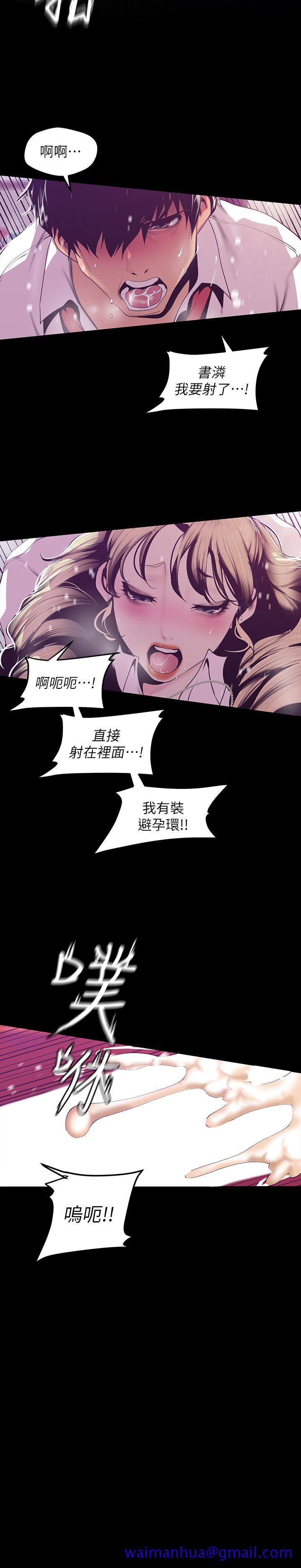 美丽新世界[抖漫]韩漫全集-美麗新世界-第73話-身體和心靈都很坦率的書潾无删减无遮挡章节图片 