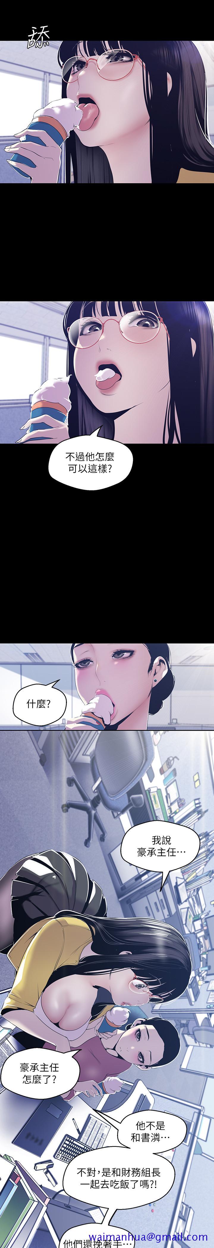 美丽新世界[抖漫]韩漫全集-美麗新世界-第73話-身體和心靈都很坦率的書潾无删减无遮挡章节图片 