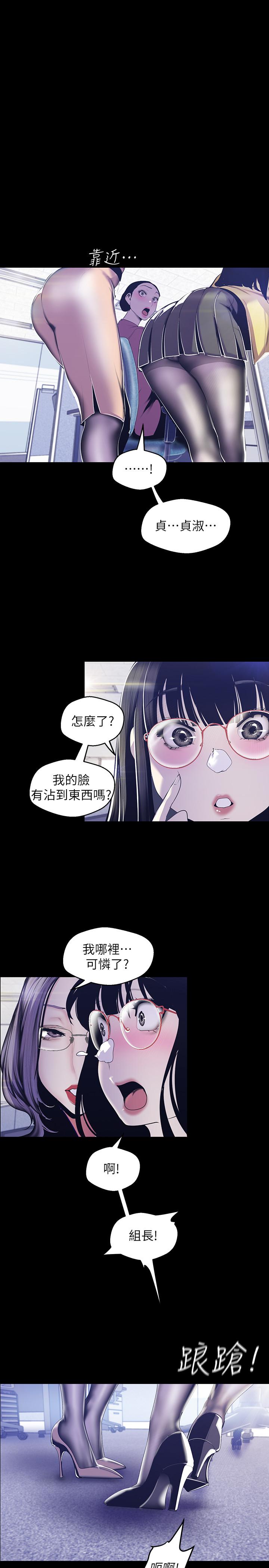 美丽新世界[抖漫]韩漫全集-美麗新世界-第73話-身體和心靈都很坦率的書潾无删减无遮挡章节图片 