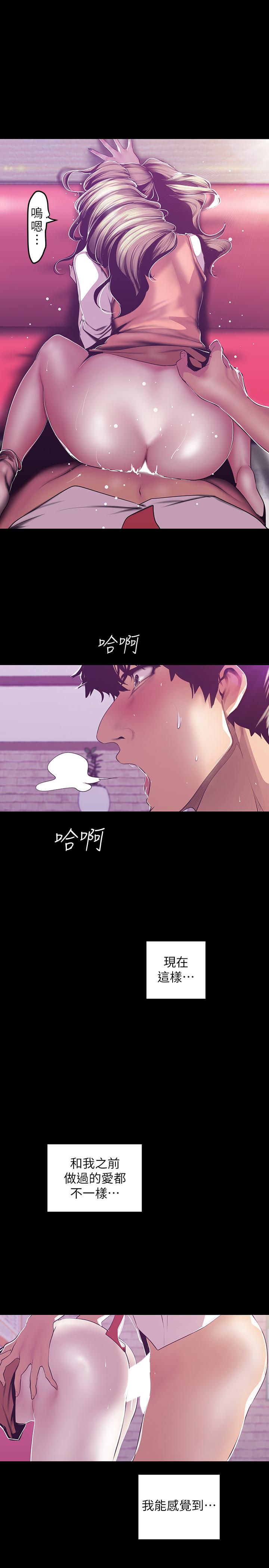 美丽新世界[抖漫]韩漫全集-美麗新世界-第73話-身體和心靈都很坦率的書潾无删减无遮挡章节图片 
