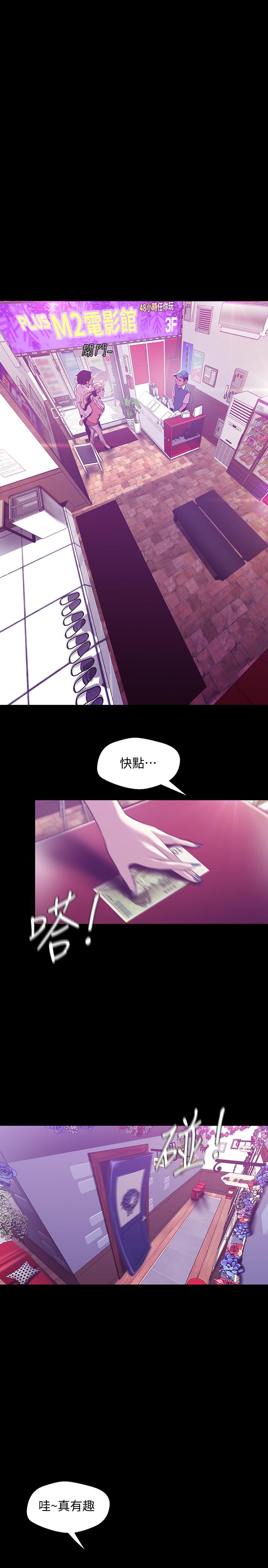 美丽新世界[抖漫]韩漫全集-美麗新世界-第73話-身體和心靈都很坦率的書潾无删减无遮挡章节图片 