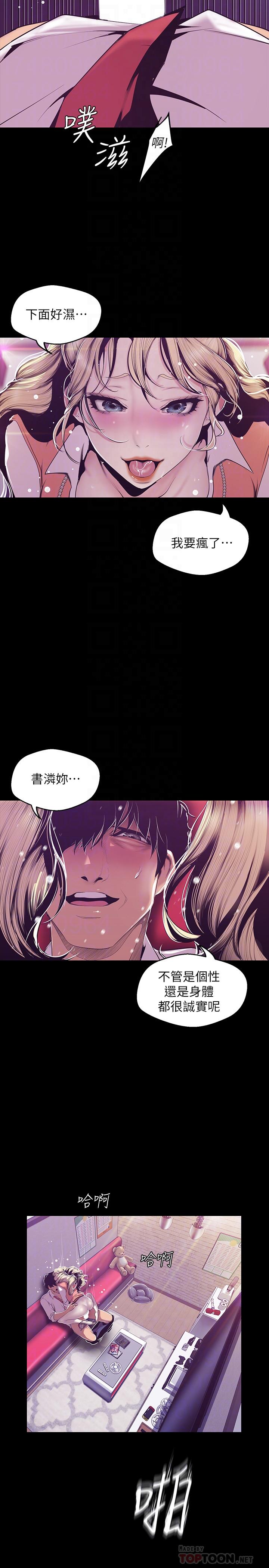 美丽新世界[抖漫]韩漫全集-美麗新世界-第73話-身體和心靈都很坦率的書潾无删减无遮挡章节图片 